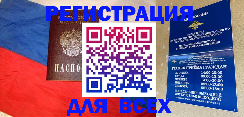 регистрация в Учалы