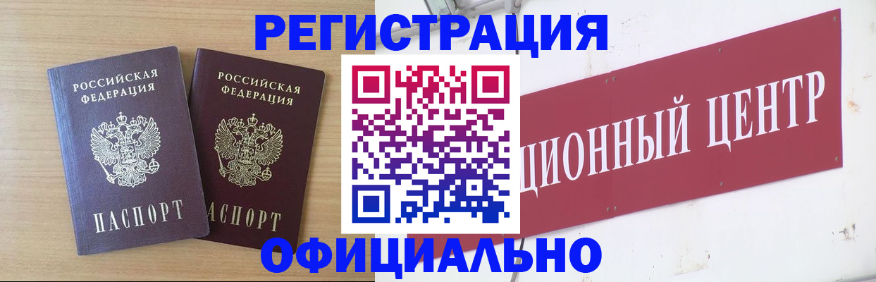 прописка для военкомата в Учалы